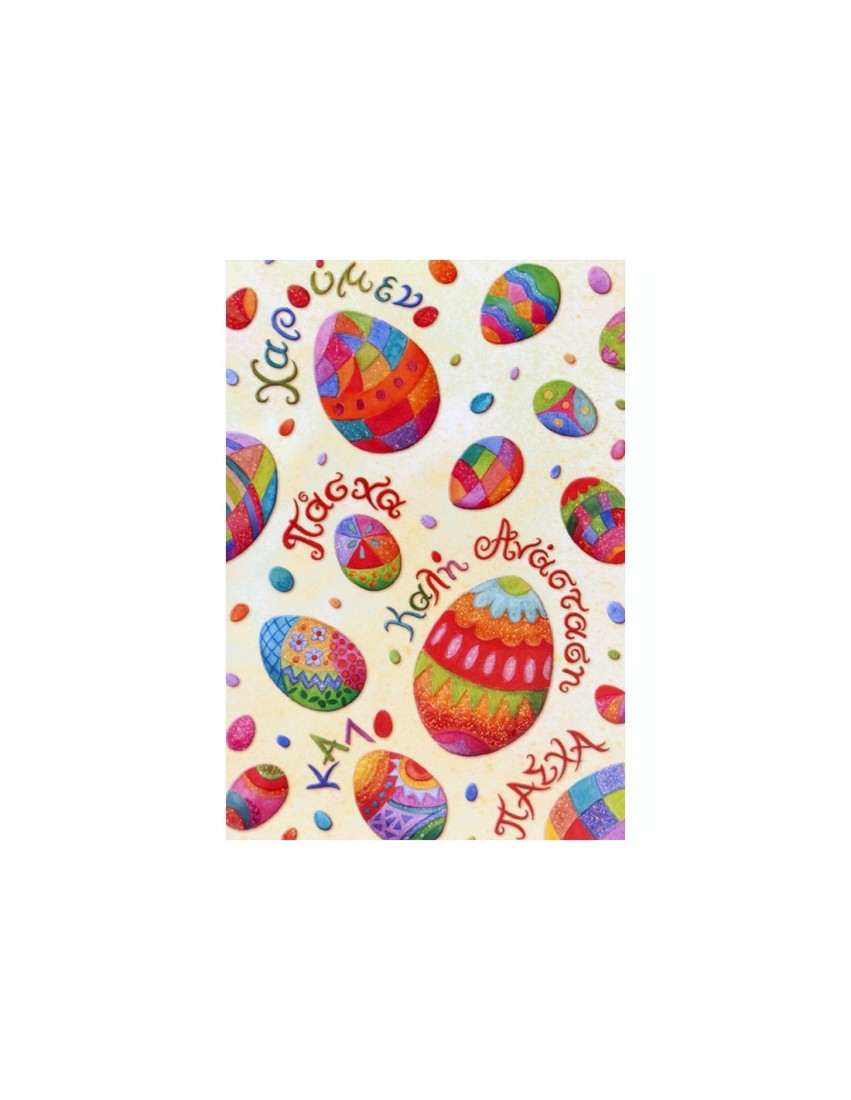 Ευχετήρια κάρτα πασχαλινή  ( 418 ) Alta Karta