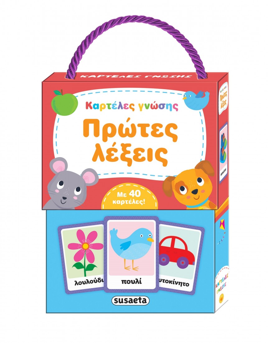 Καρτέλες γνώσεις :123