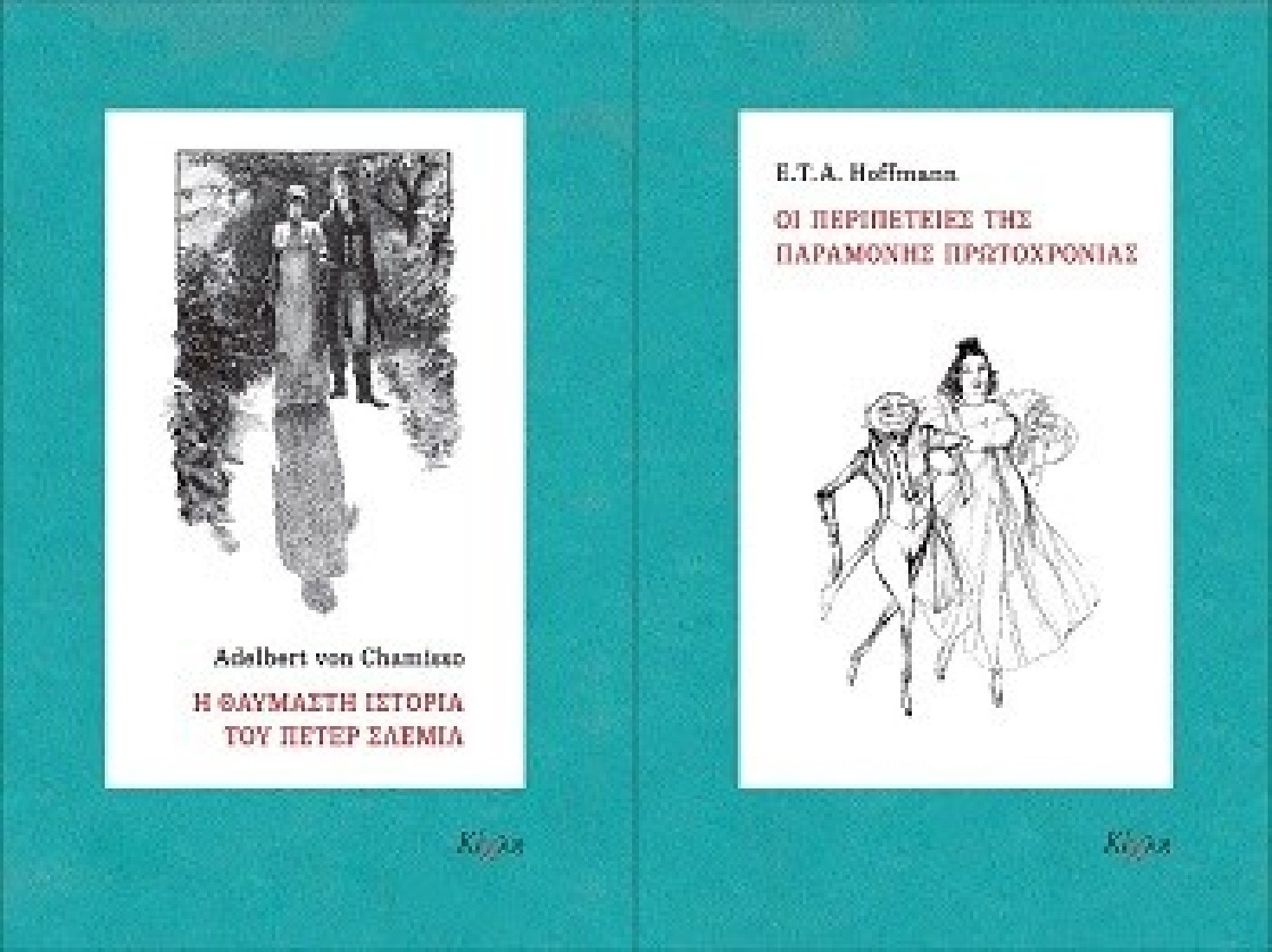 Η ΘΑΥΜΑΣΤΗ ΙΣΤΟΡΙΑ ΤΟΥ ΠΕΤΕΡ ΣΛΕΜΙΛ - ΟΙ ΠΕΡΙΠΕΤΕΙΕΣ ΤΗΣ ΠΑΡΑΜΟΝΗΣ ΠΡΩΤΟΧΡΟΝΙΑΣ