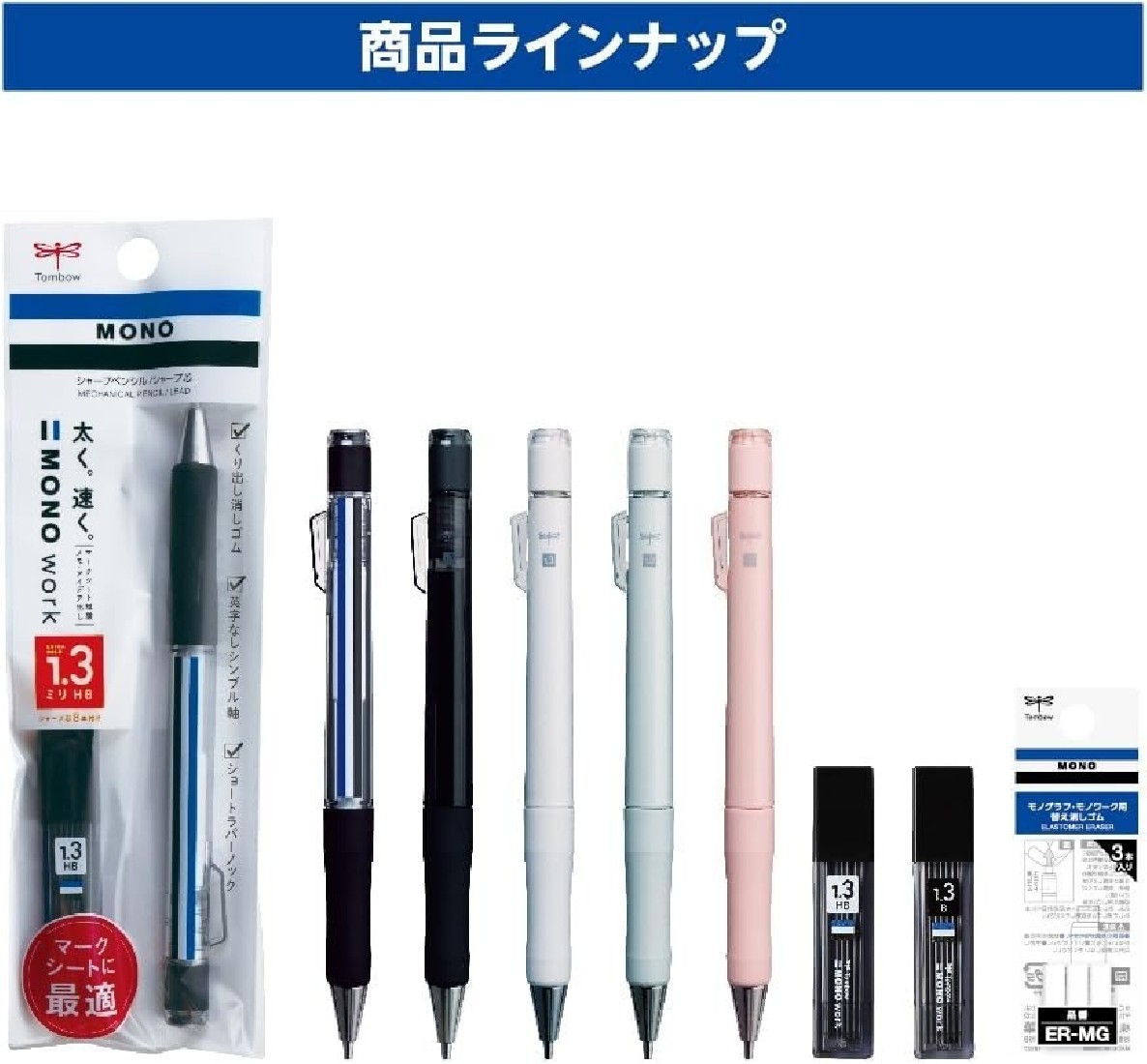 Tombow Mechanical Pencil  1.3mm, Mono Black DPB-151B