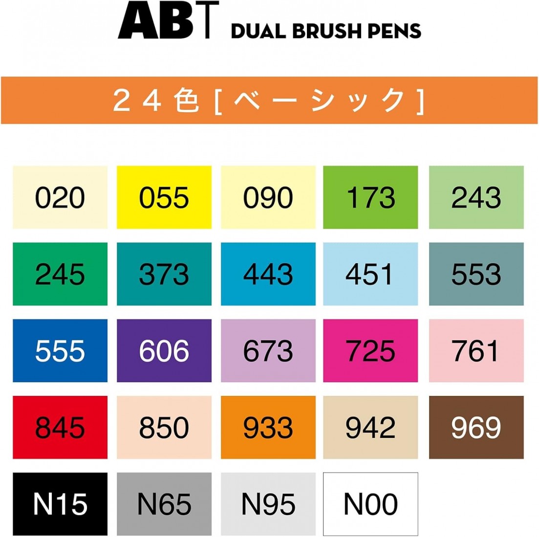 Tombow Dual Brush Pen ABT Set of 24  Colors Basic AB-T24CBA
