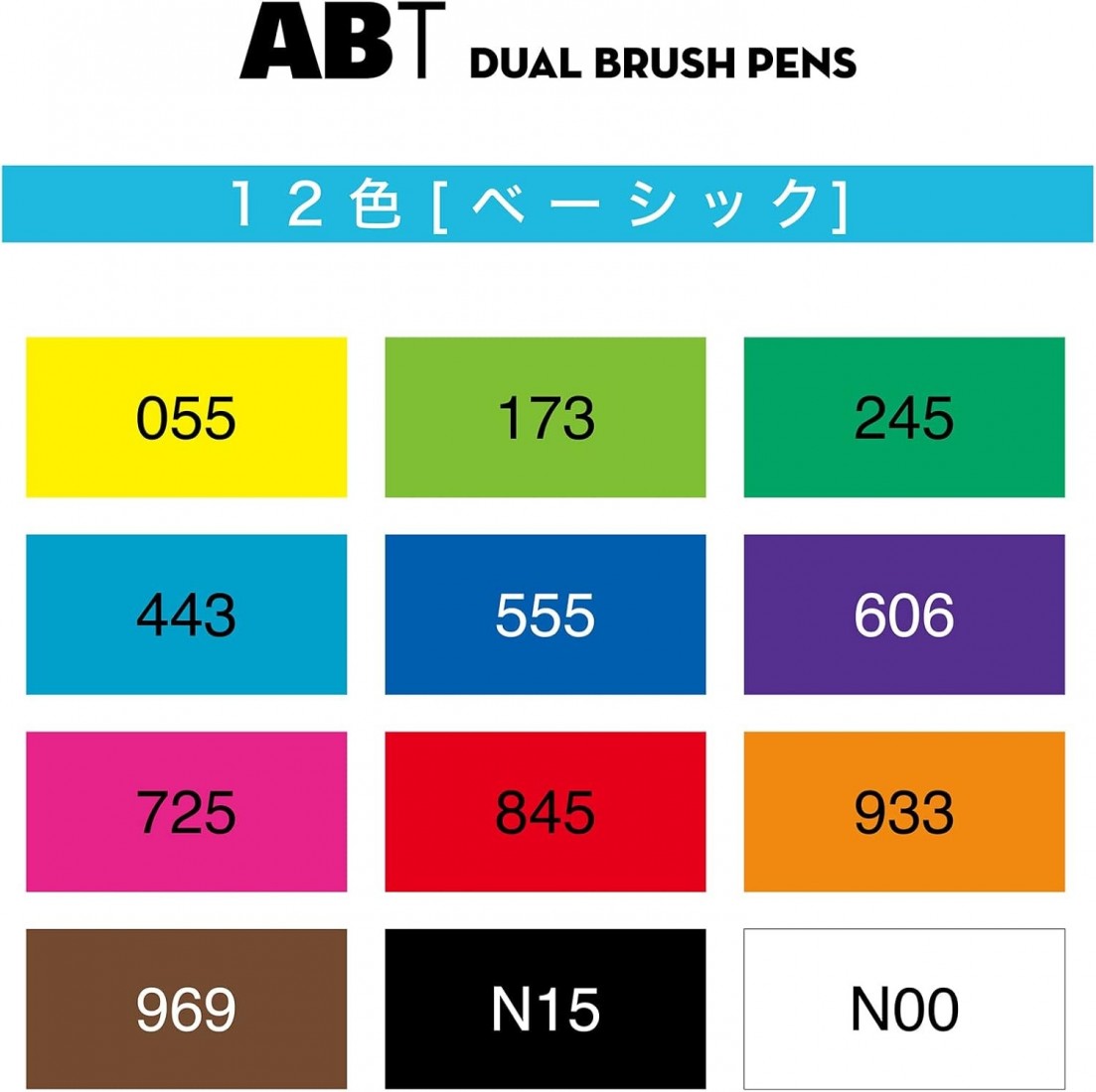 Tombow Dual Brush Pen ABT Set of 12 Colors Basic AB-T12CBA