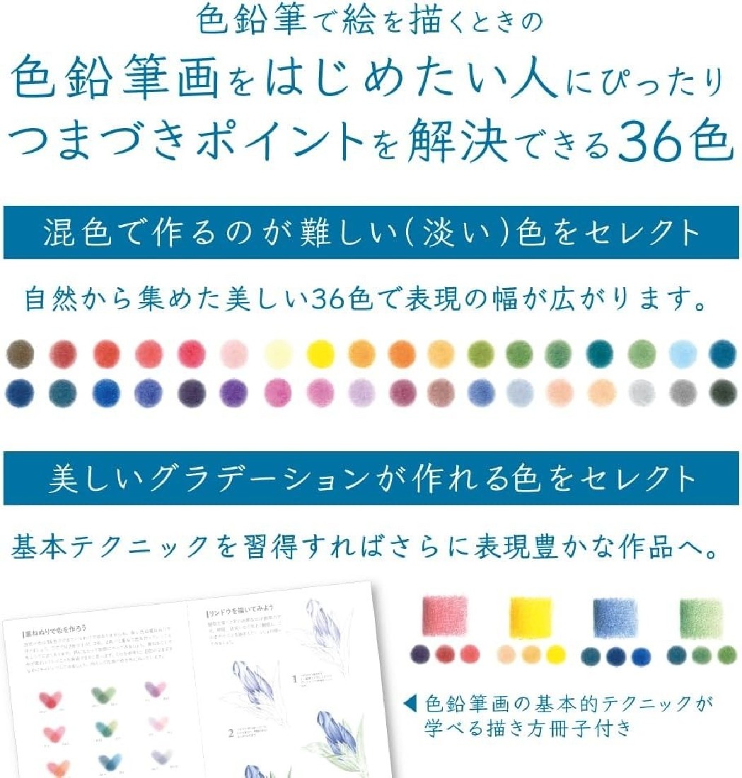 Tombow Colored Pencils 36 Colors (Book Type) Color Dictionary Select Set (Perfect for Drawing Landscapes) CI-RSA36C