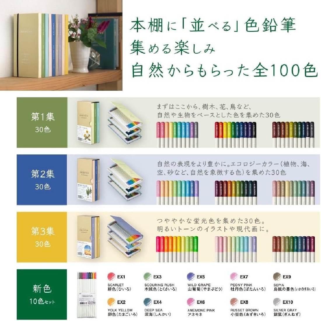 Tombow Colored Pencils 36 Colors (Book Type) Color Dictionary Select Set (Perfect for Drawing Landscapes) CI-RSA36C