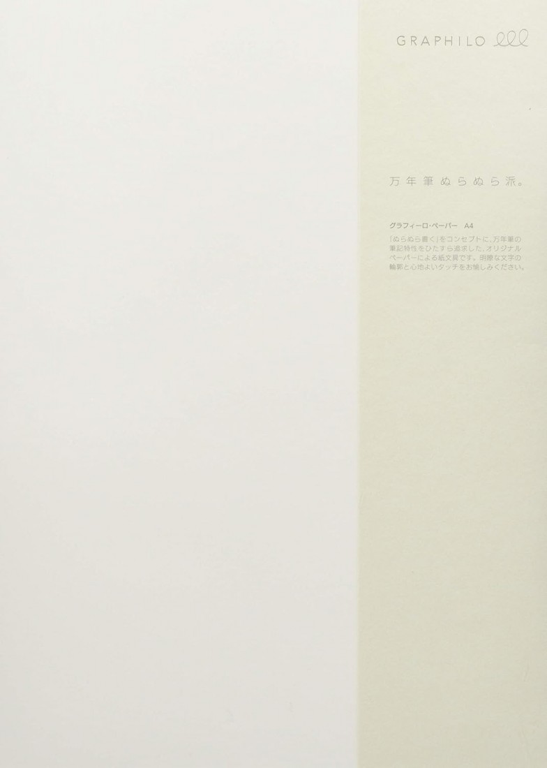 Kobeha Graphilo A4, 50 plain loose sheets, 81,4gsm 01-00131