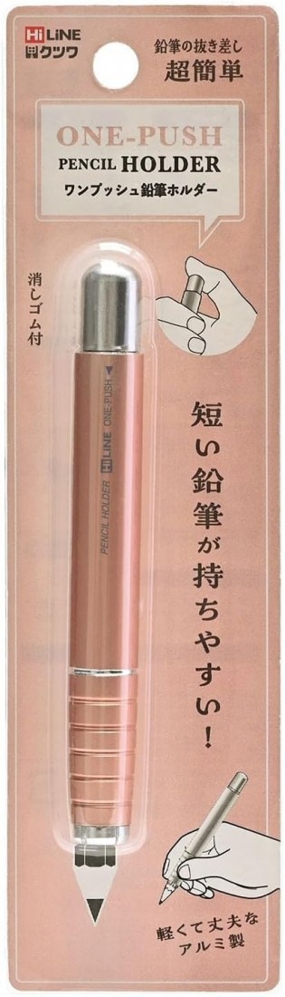 Kutsuwa pencil holder, one push, rose gold RH023PK
