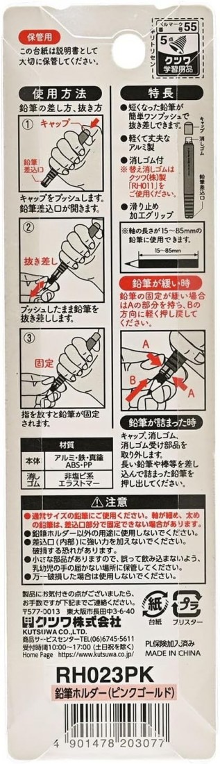 Kutsuwa pencil holder, one push, rose gold RH023PK