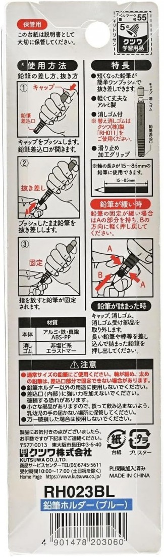 Kutsuwa pencil holder, one push, Blue RH023BL