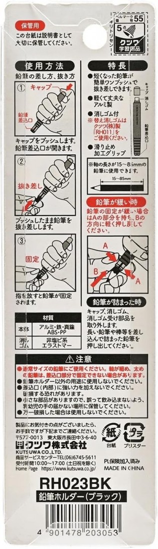 Kutsuwa pencil holder, one push, Black RH023BL