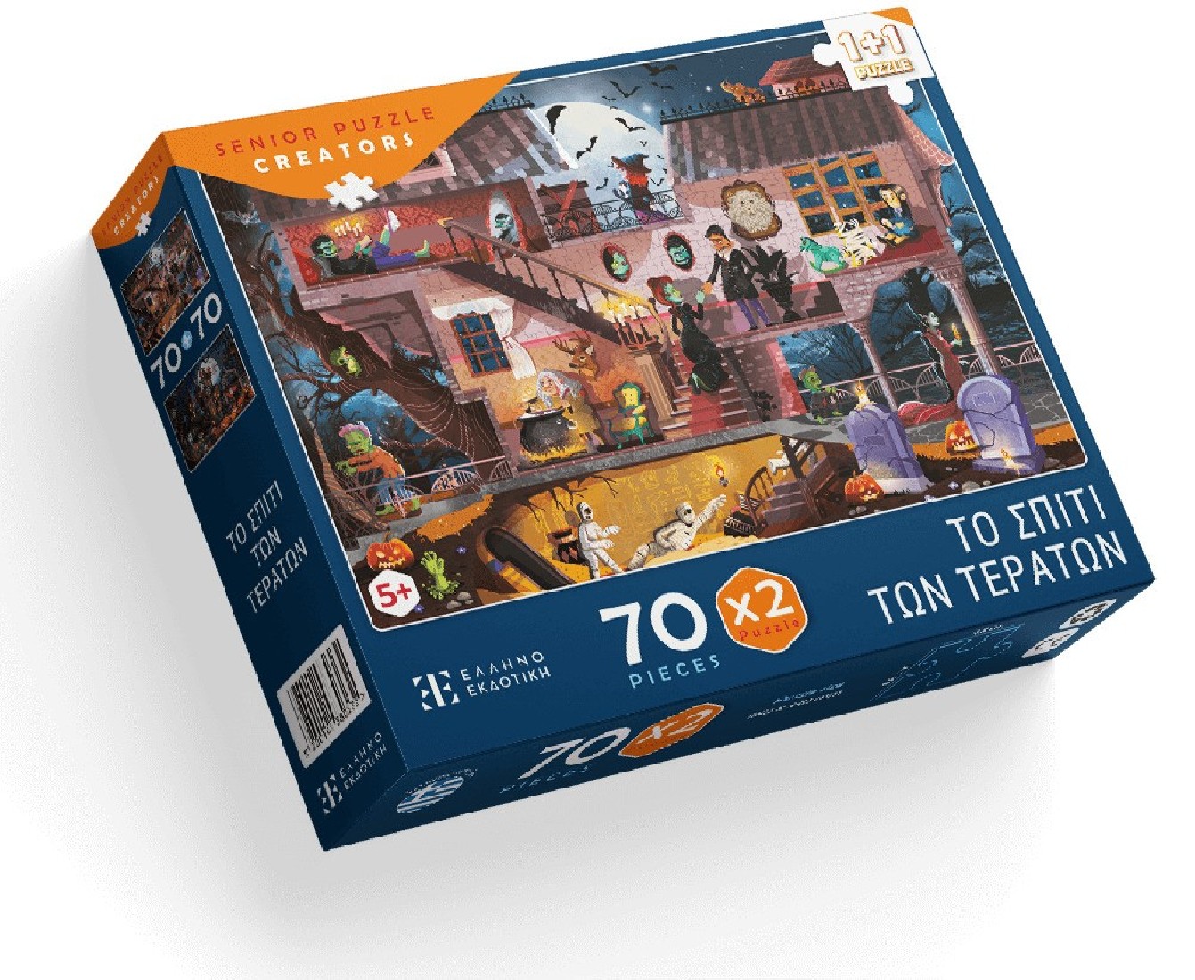 Puzzle (2 x 70τμχ.) Το Σπίτι των Τεράτων  ΕΛΛΗΝΟΕΚΔΟΤΙΚΗ