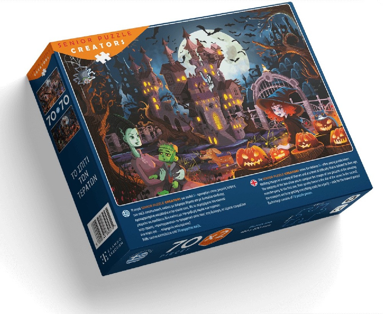 Puzzle (2 x 70τμχ.) Το Σπίτι των Τεράτων  ΕΛΛΗΝΟΕΚΔΟΤΙΚΗ