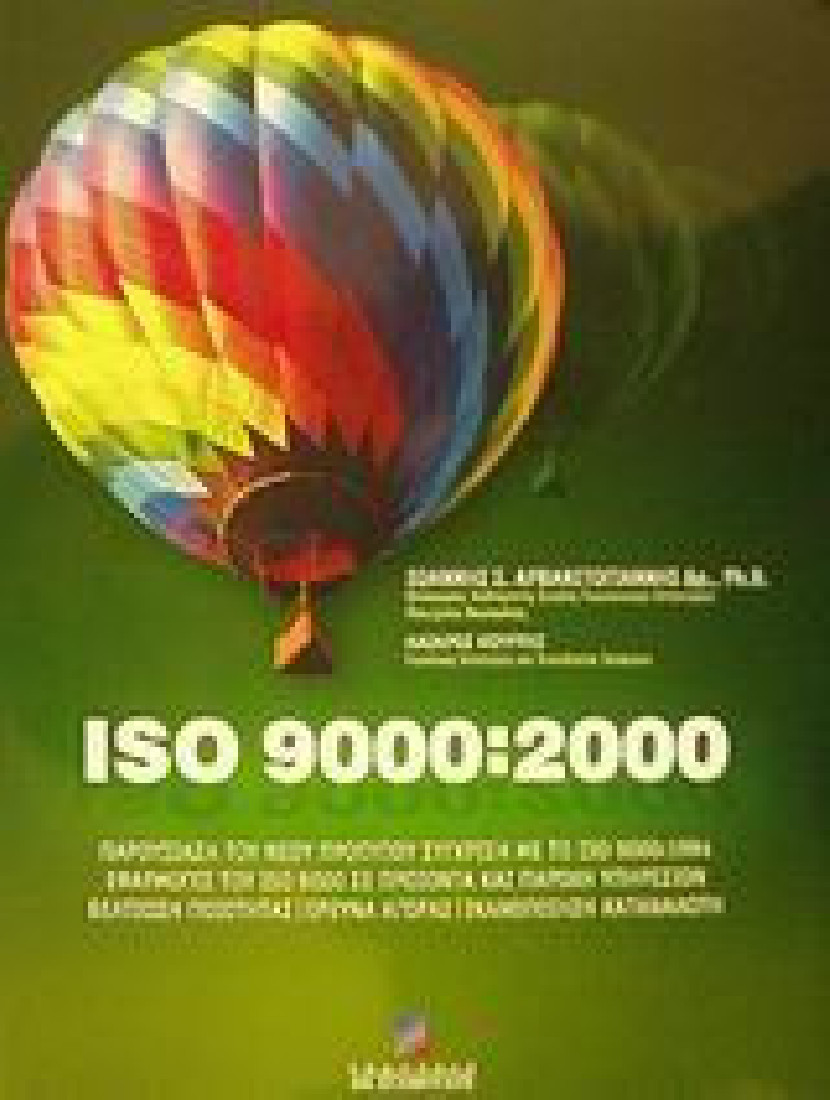 ISO 9000:2000