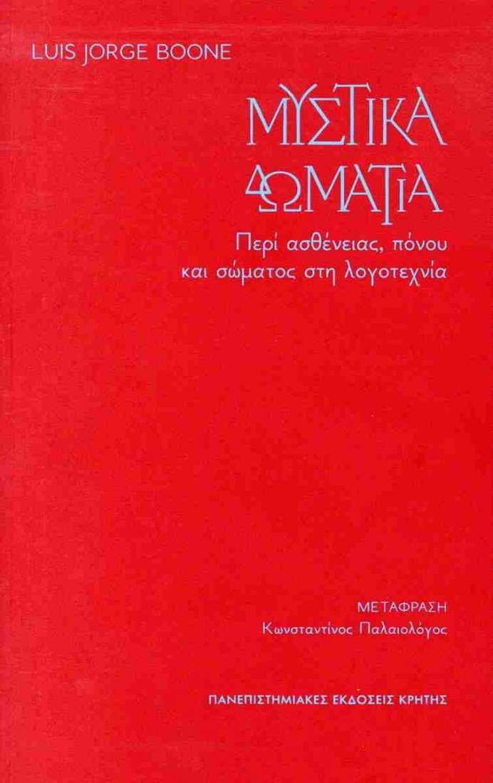 Μυστικά Δωμάτια