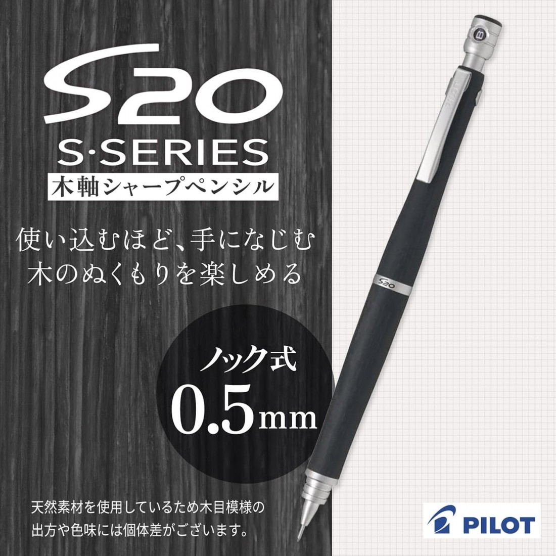 Pilot S20 mechanical pencil 0,5mm wood black HPS-2SK-B