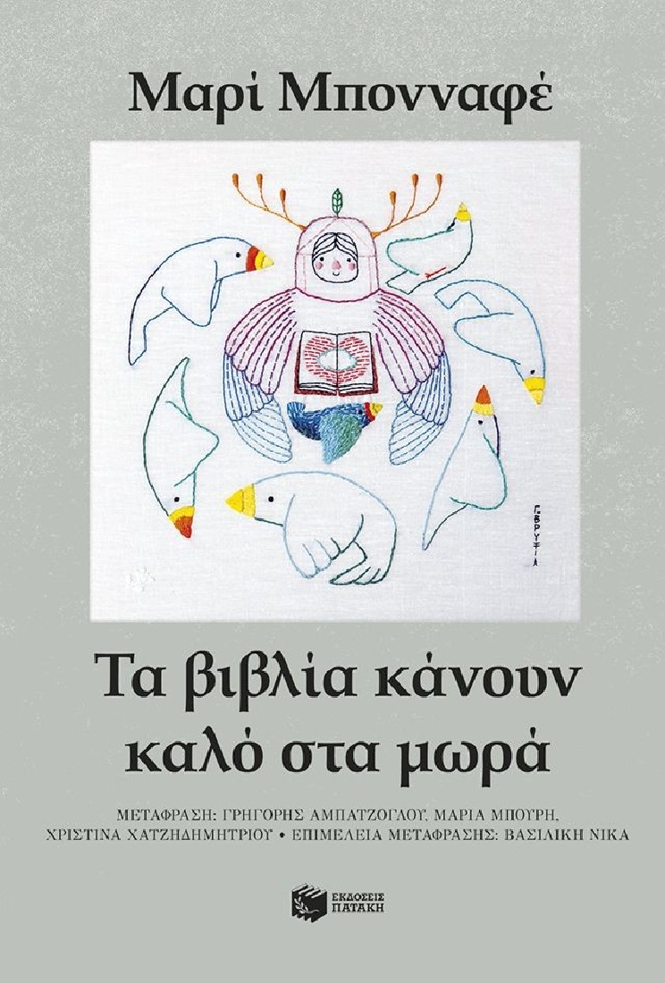 Τα βιβλία κάνουν καλό στα μωρά