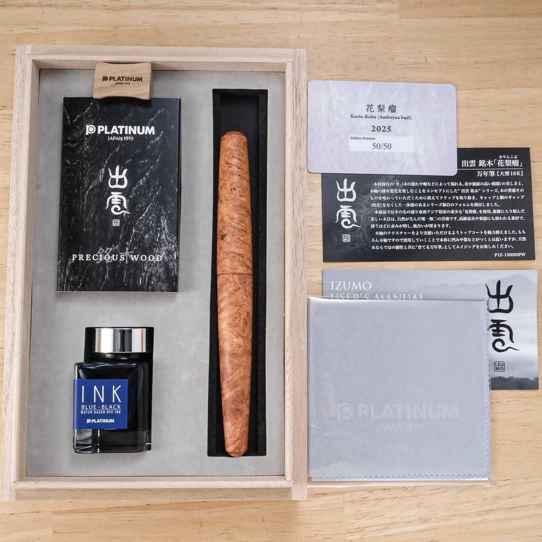 Platinum Izumo Precius wood Karin-Kobu (Amboyna burl) fountain pen, limited edition to 50 pcs, PIZ-150000PW