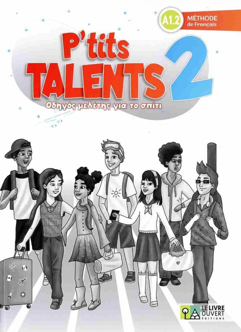 PTITS TALENTS 2 ΟΔΗΓΟΣ ΜΕΛΕΤΗΣ