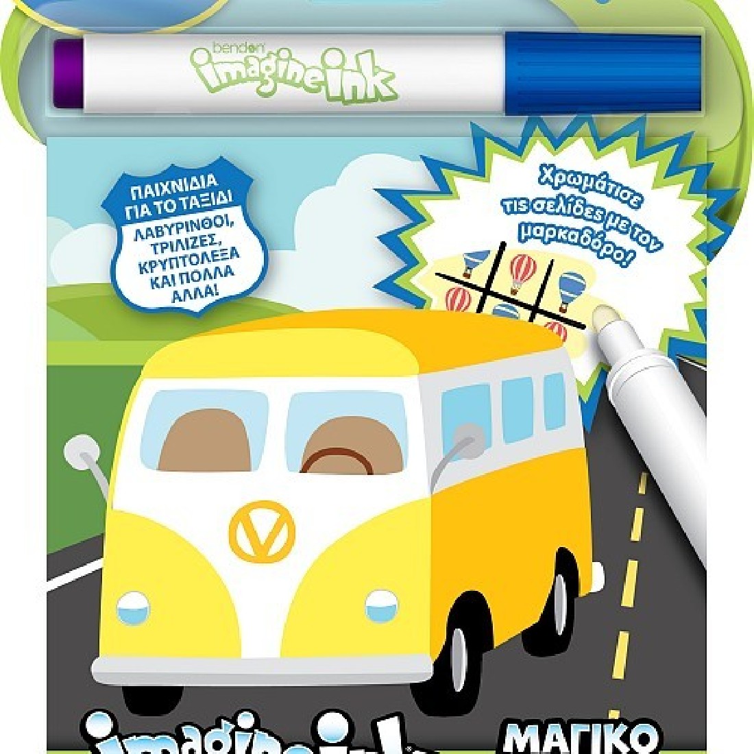 Μαγικό μελάνι: Παιχνίδια στο αυτοκίνητο