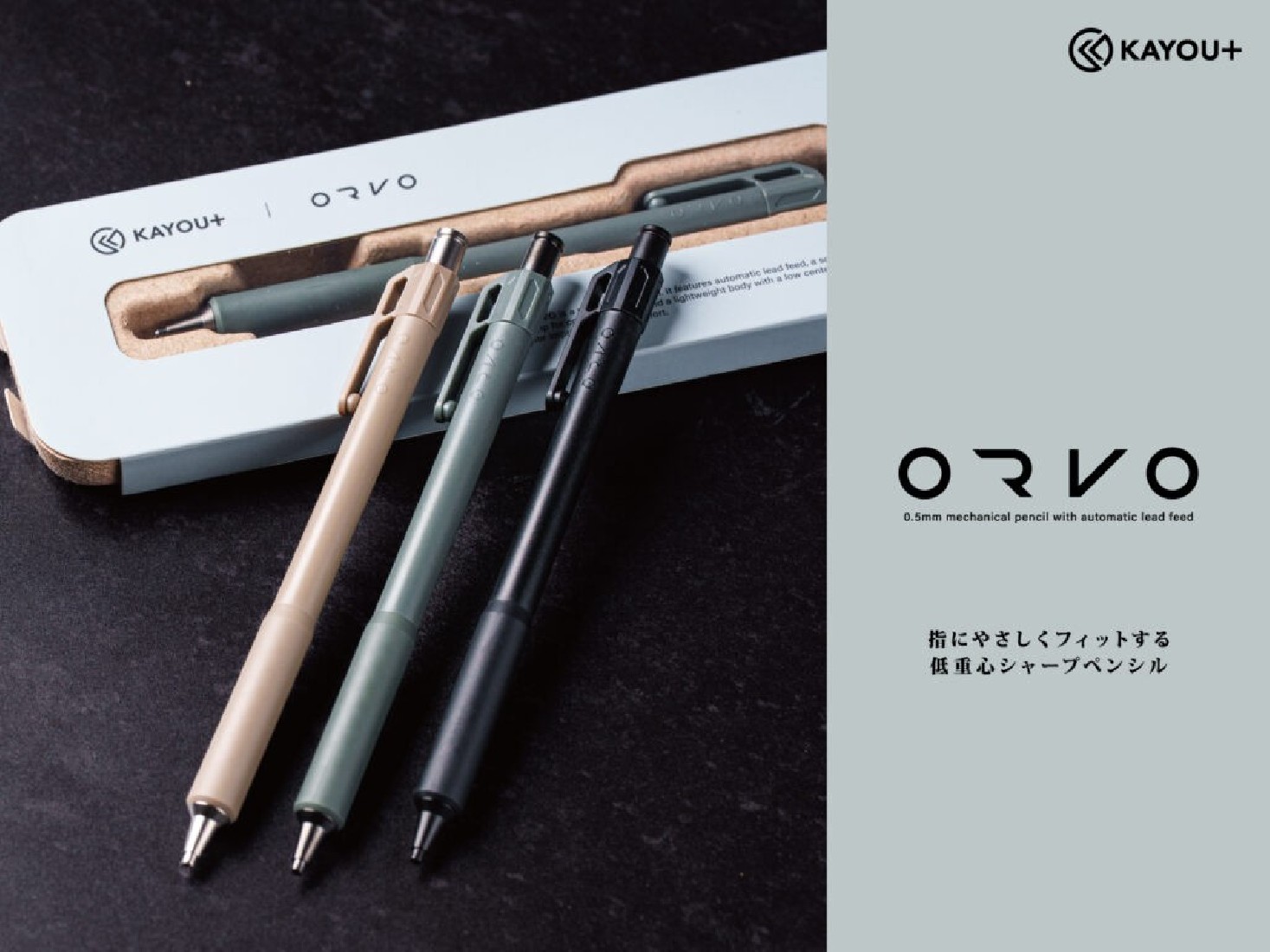 Kayou plus ORVO mechanical pencil Night Black KAMP-ORBK