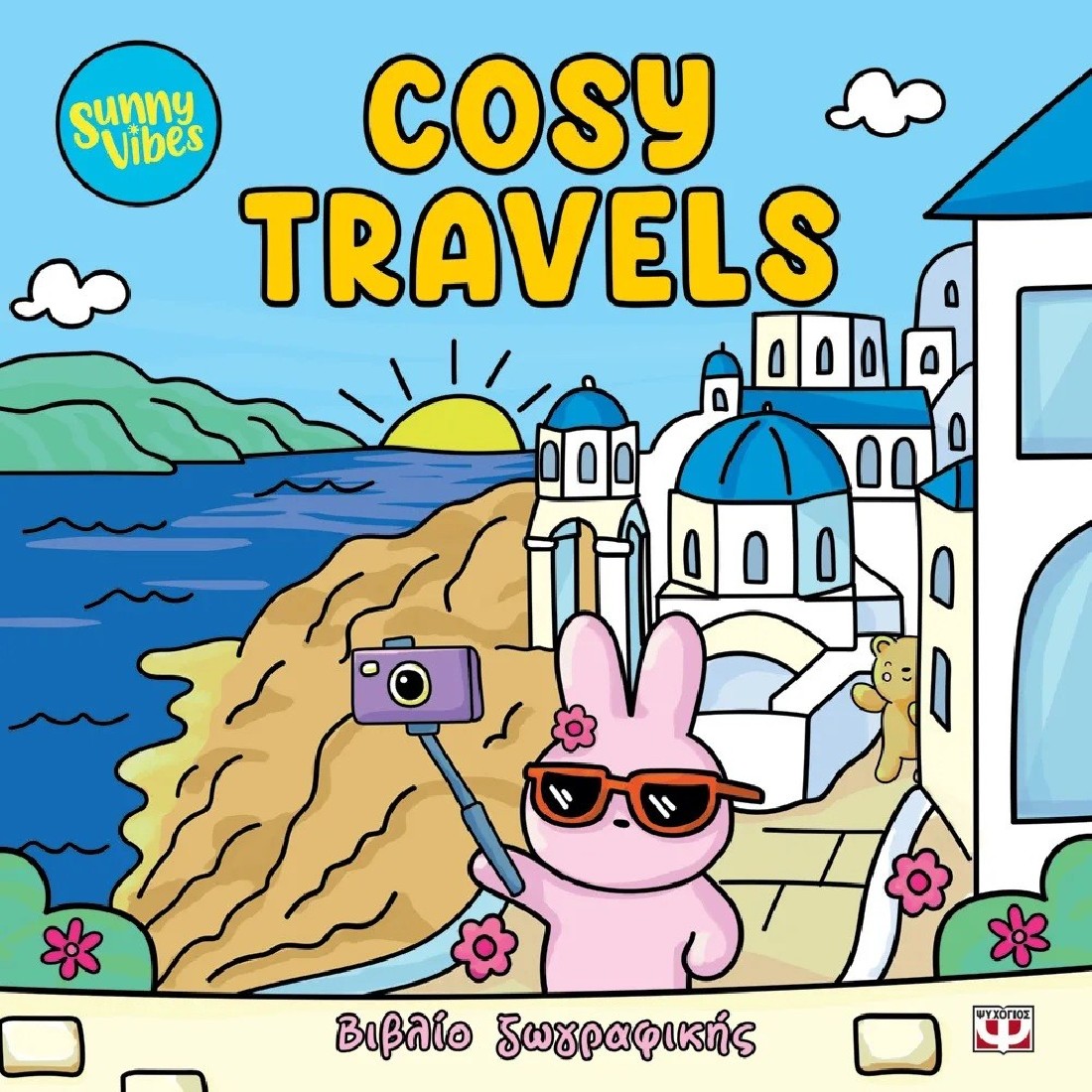SUNNY VIBES: COSY TRAVELS - COLOURING BOOK