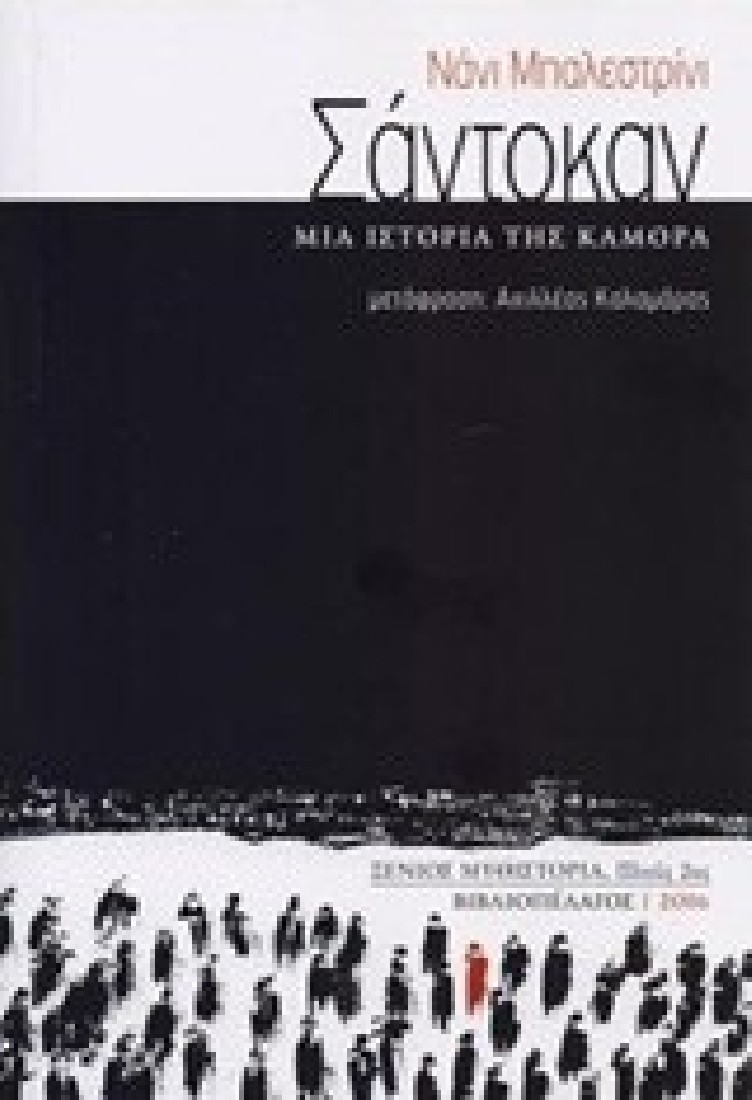 Σαντοκάν