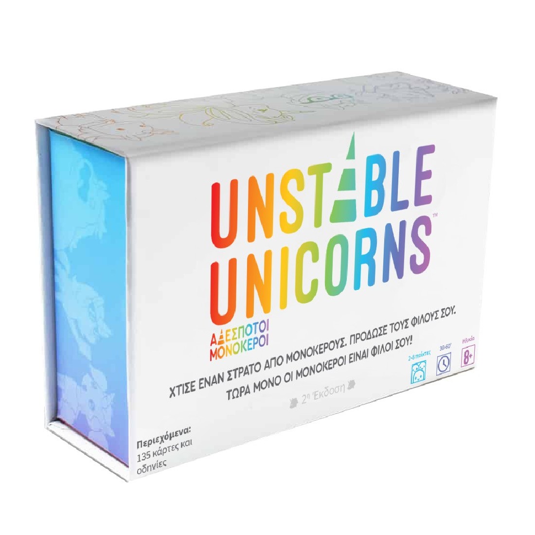Παιχνίδι με κάρτες Unstable Unicorns – Αδέσποτοι Μονόκεροι 520195 Δεσύλλας
