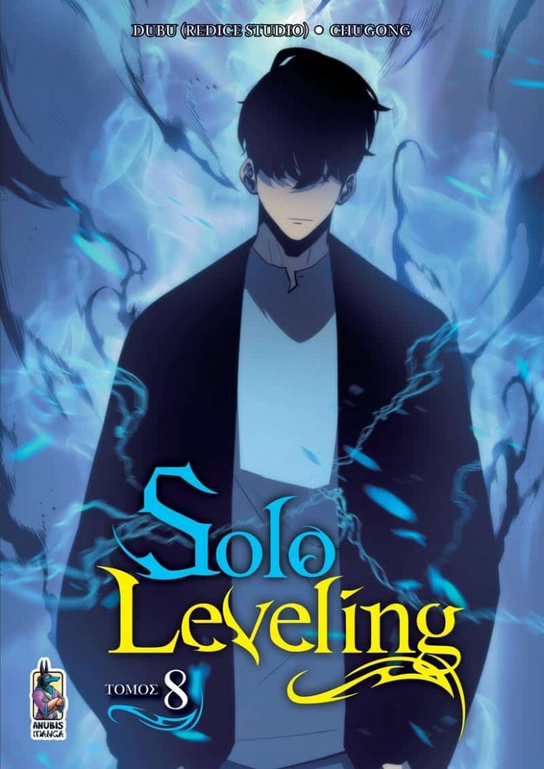 Solo Leveling, Τόμος Η’ (Manga)