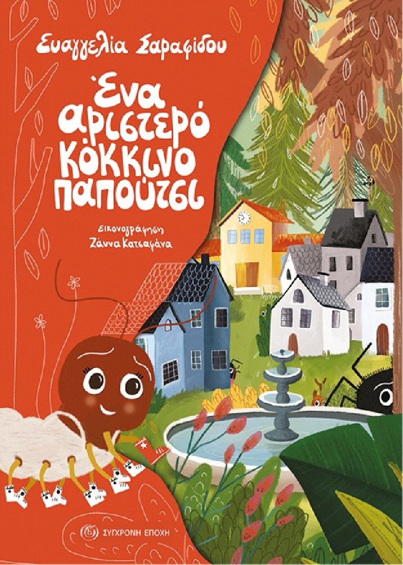 Ένα αριστερό κόκκινο παπούτσι