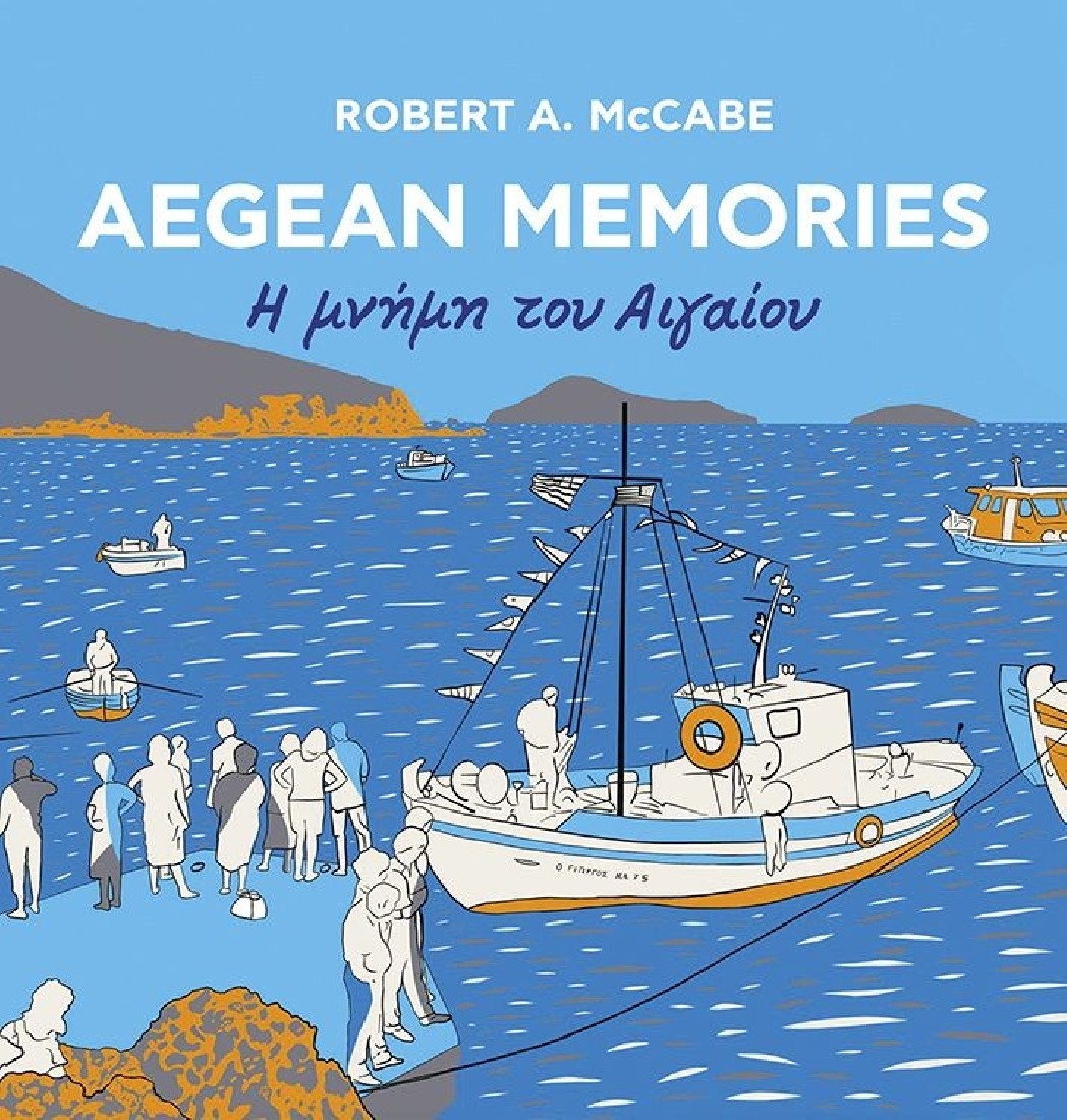Aegean Memories