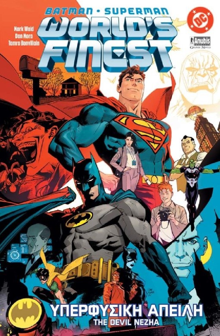 Batman - Superman, World’s Finest: Υπερφυσική απειλή