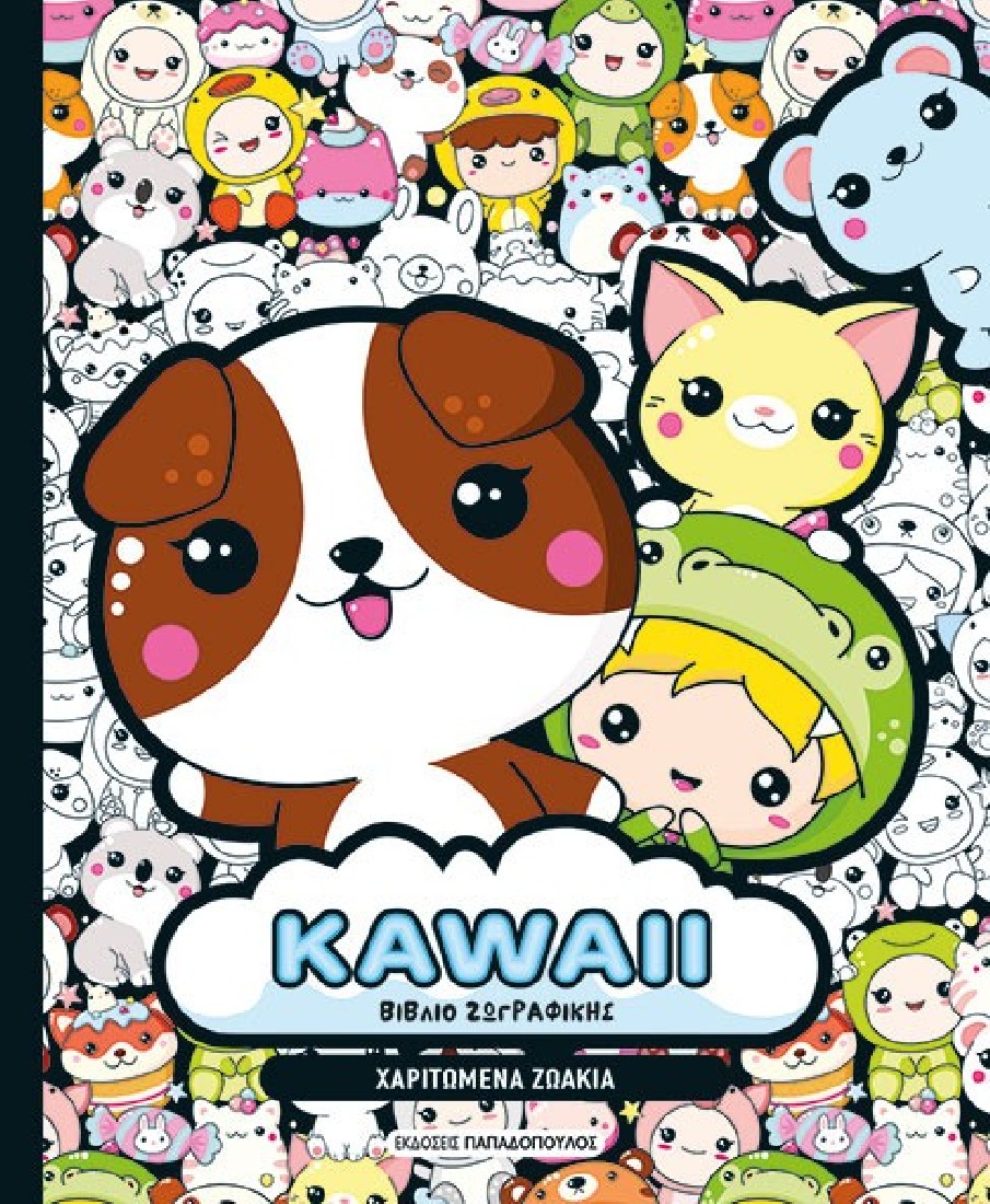 Kawaii : Χαριτωμένα ζωάκια
