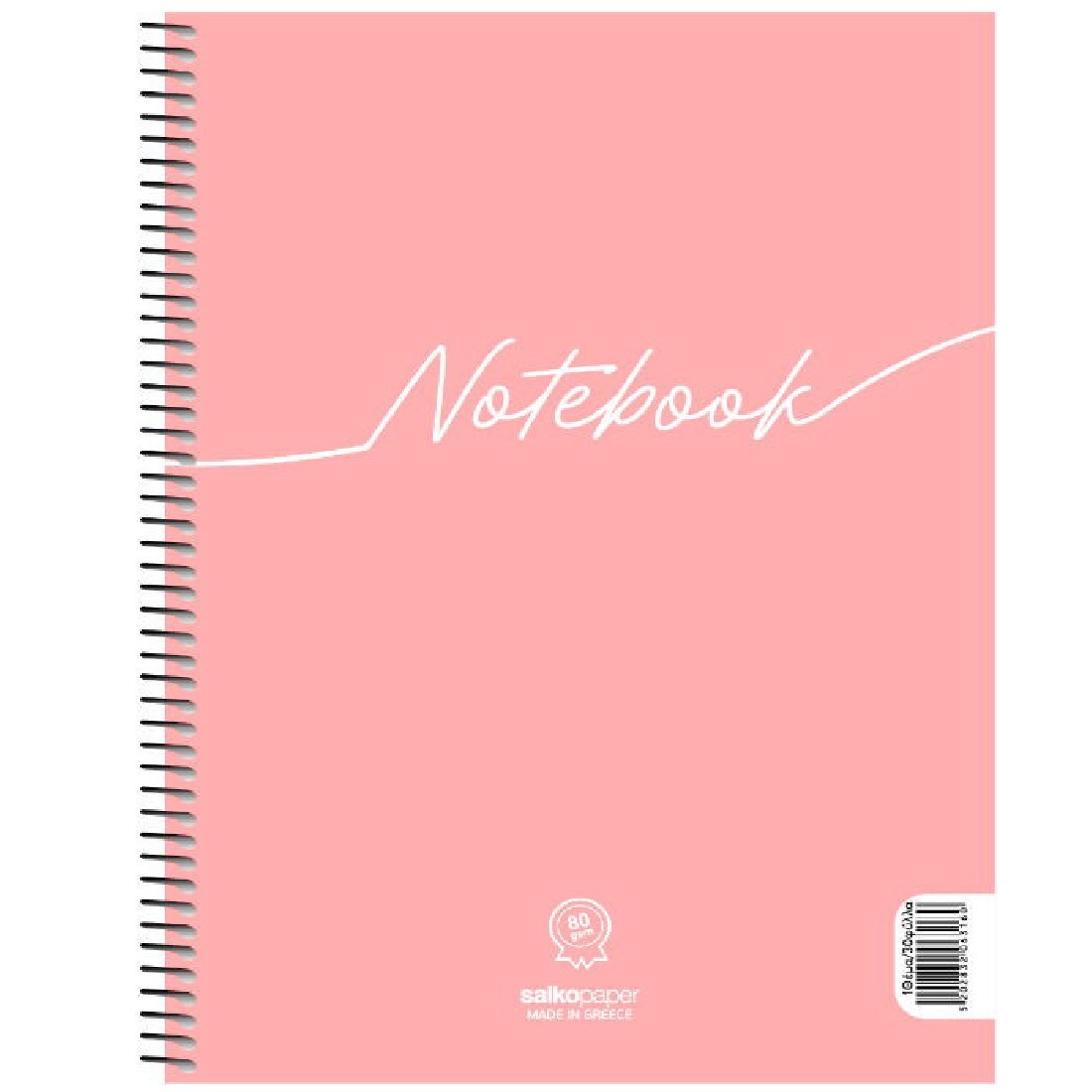 Τετράδιο Σπιράλ Notebook 17χ25 3 θεμάτων 90φ 80γρ 6313 Salko