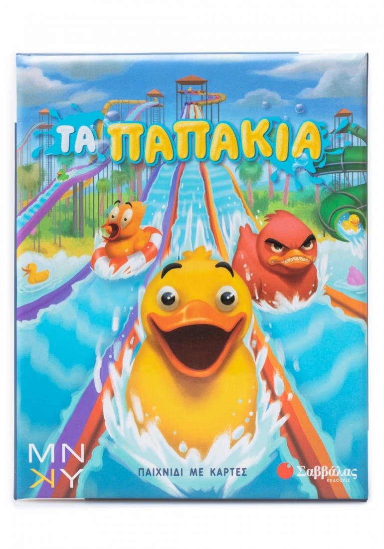 Παιχνίδι με κάρτες Τα παπάκια 38116 Σαββάλας