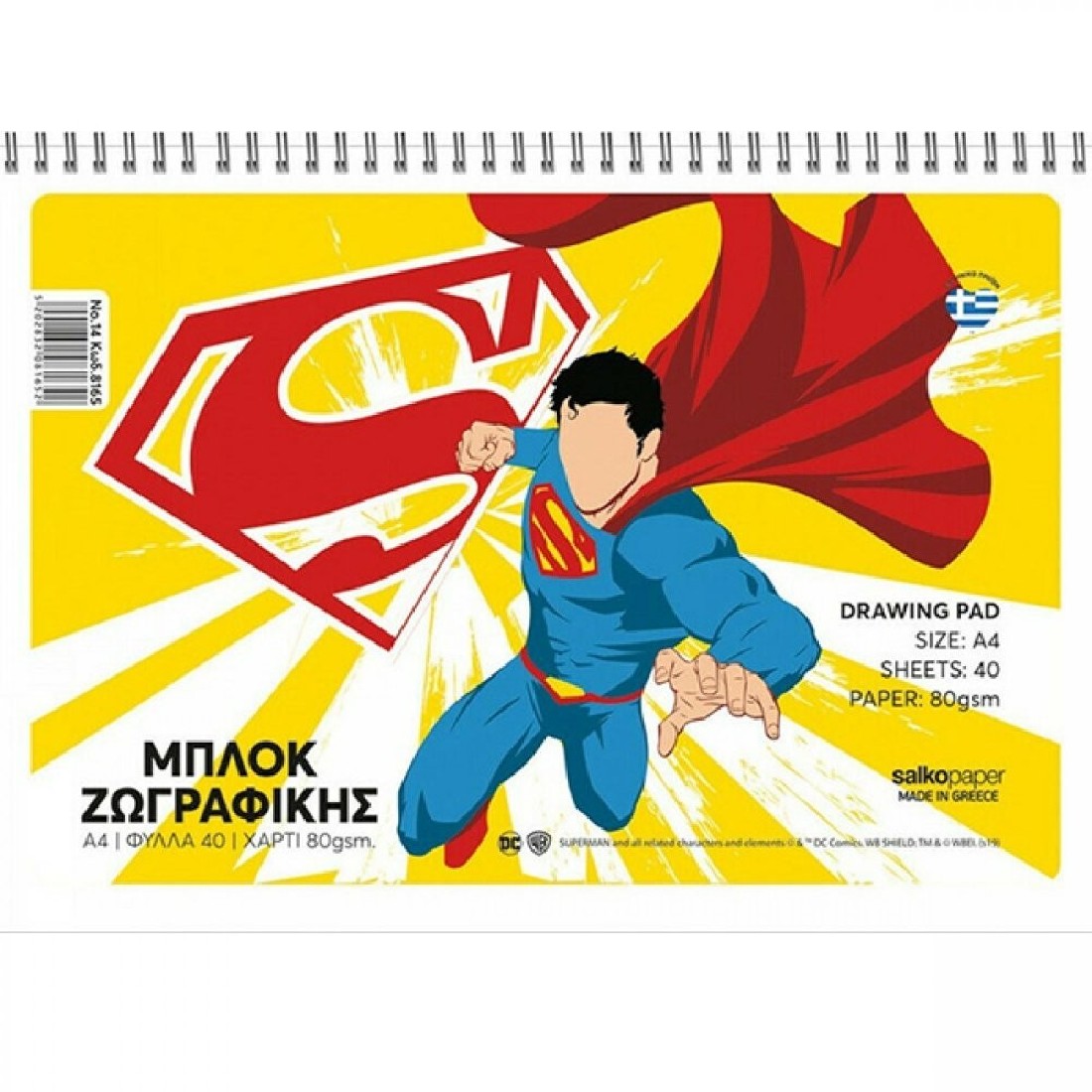 Μπλόκ Ζωγραφικής  Α4 Superman No14-8165  Salko