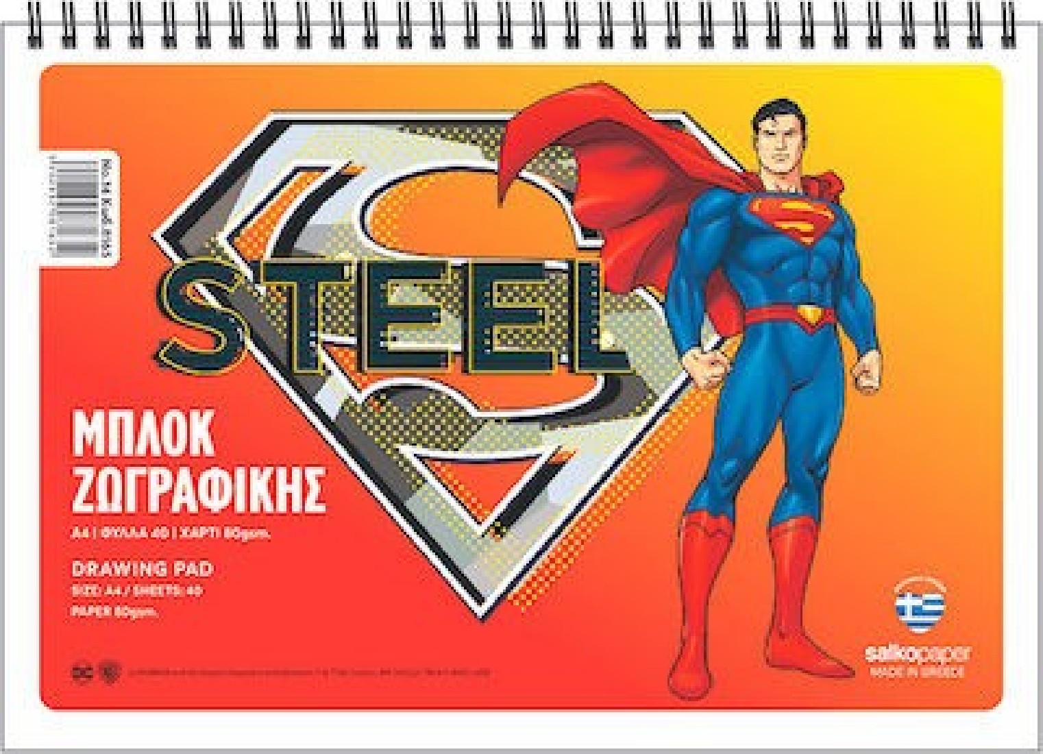 Μπλόκ Ζωγραφικής  Α4 Superman No14-8165  Salko