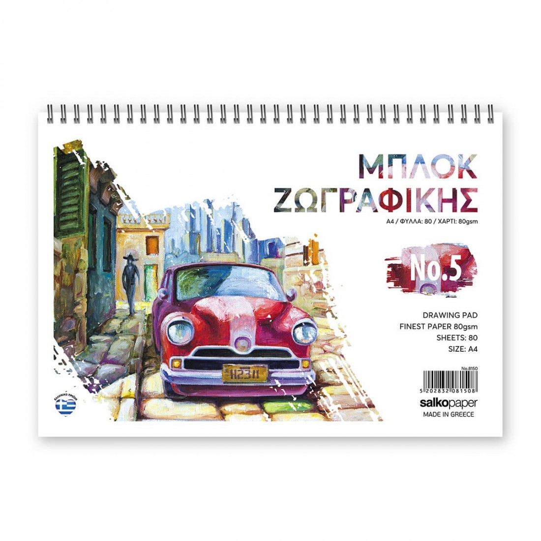 Μπλόκ ζωγραφικής Α4  Νο,5 80φ  80γρ 8150 Salko