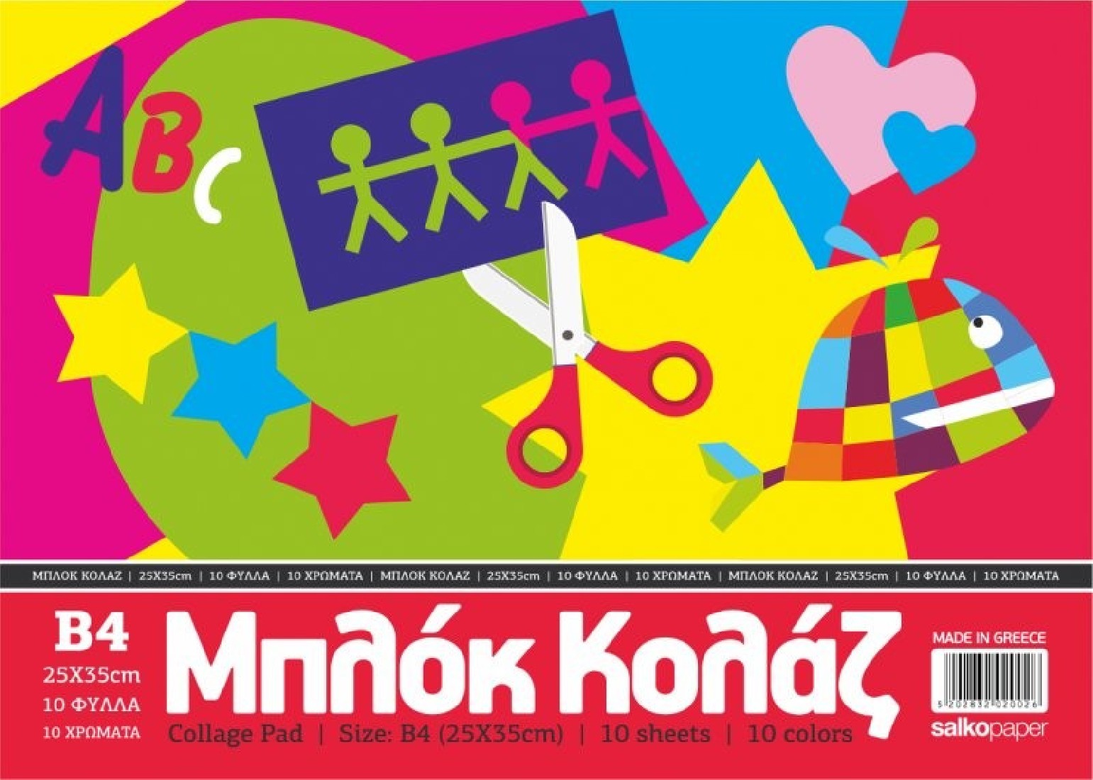 Μπλόκ Kολάζ 25x35cm 10φ 220γρ 2002 Salko