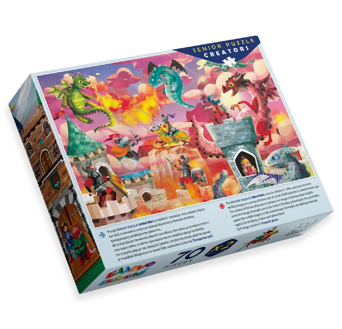 Puzzle (2 x 70τμχ.) Ιππότες- Οι γενναίοι υπερασπιστές του κάστρου  ΕΛΛΗΝΟΕΚΔΟΤΙΚΗ
