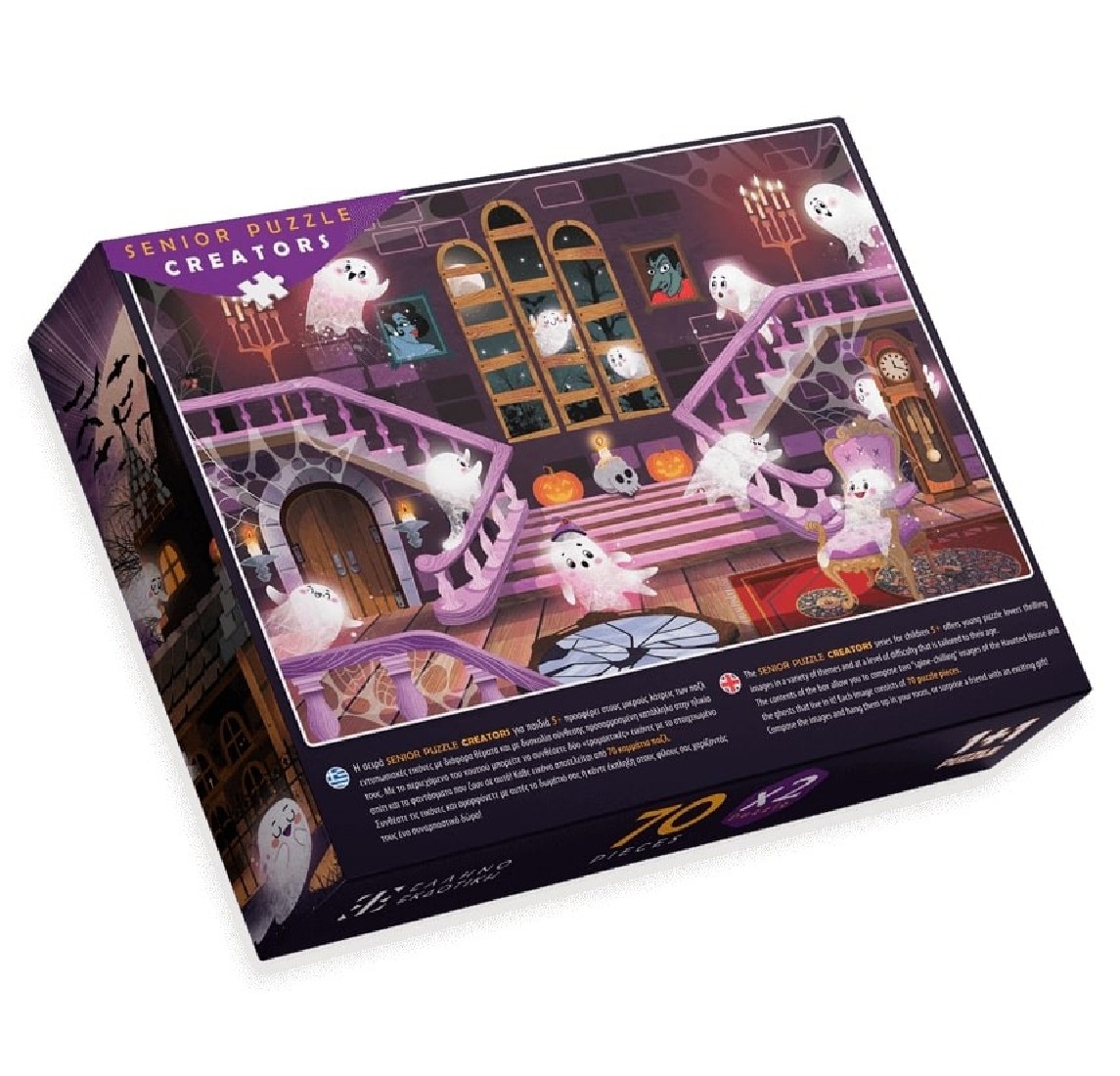 Puzzle (2 x 70τμχ.) Το στοιχειωμένο σπίτι! ΕΛΛΗΝΟΕΚΔΟΤΙΚΗ