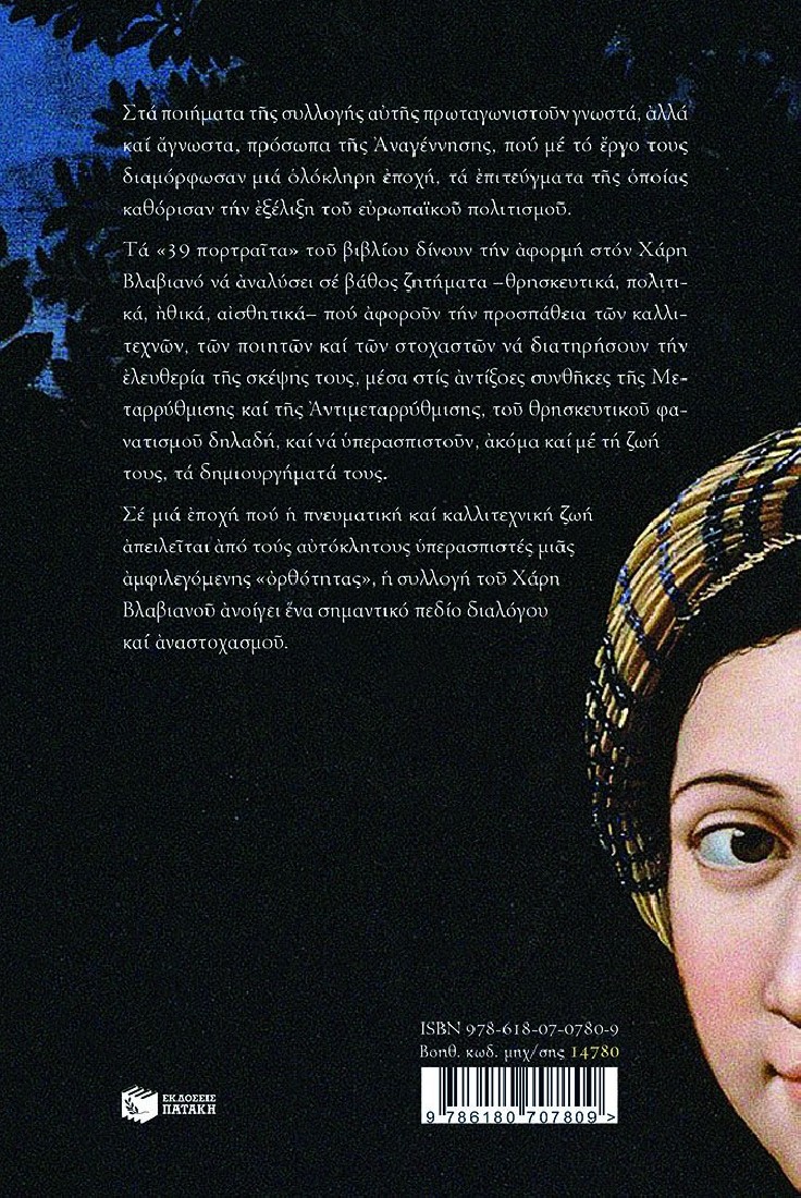 Αναγέννηση