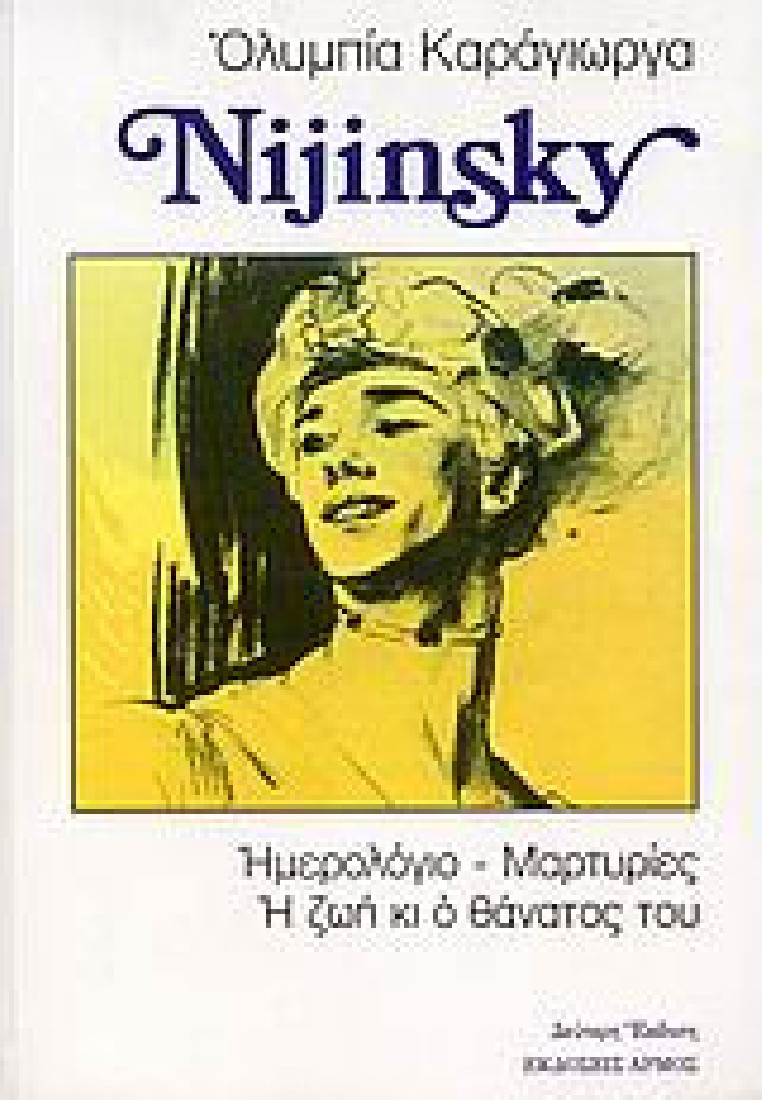 Nijinsky