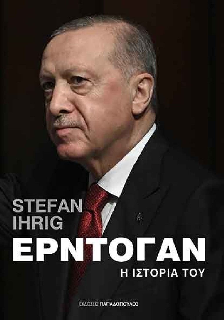 Ερντογαν , Η ιστορία του