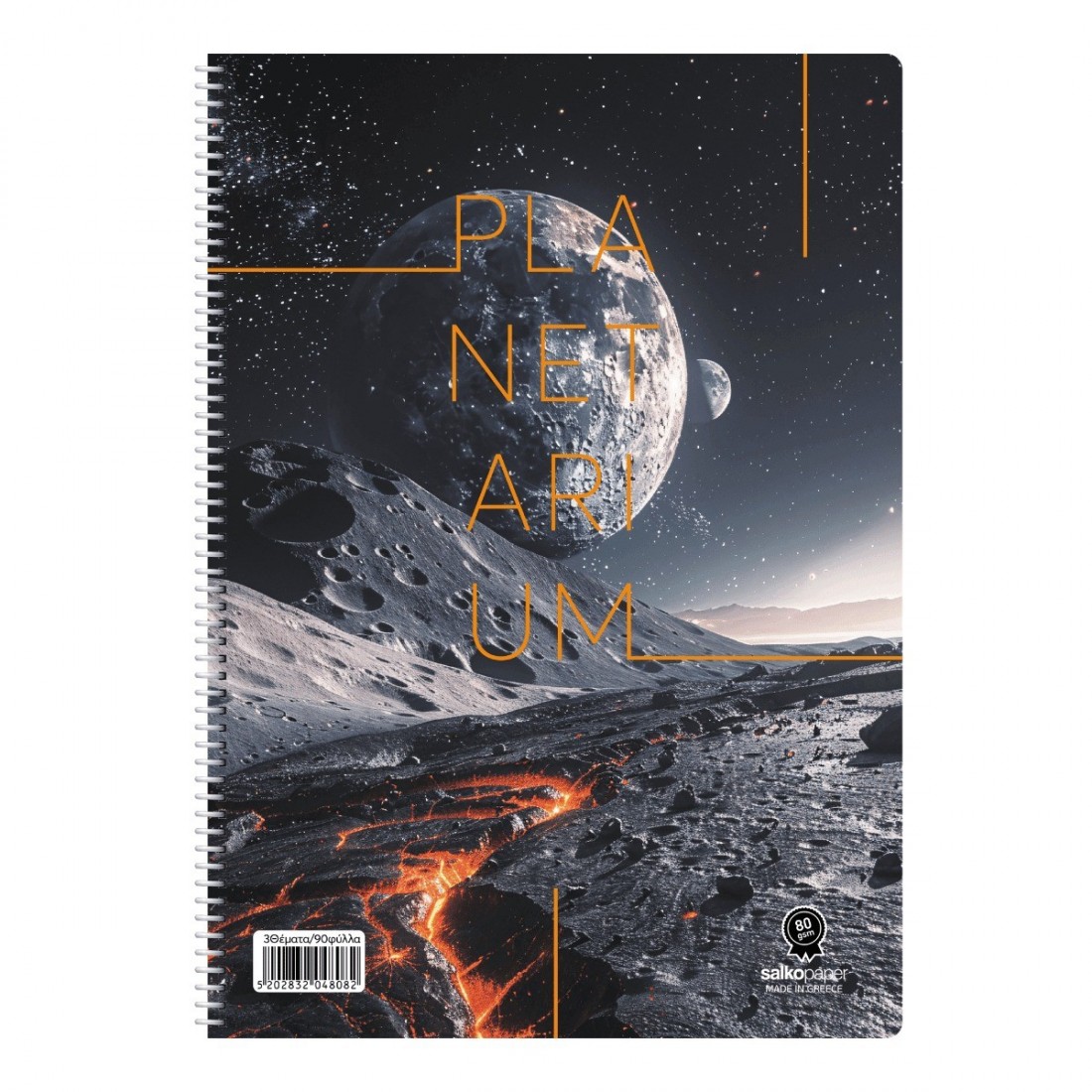 Τετράδιο Σπιράλ Planetarium 17x25 2 θεμάτων 60φ 80γρ 4802 Salko