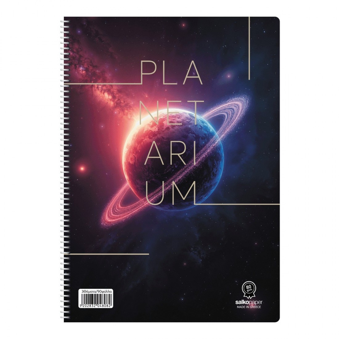 Τετράδιο Σπιράλ Planetarium 17x25 1 θέματος 30φ 80γρ 4801 Salko