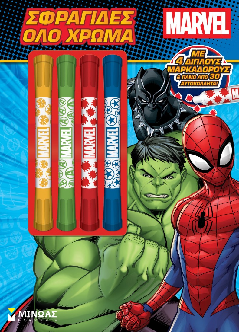 Marvel, Σφραγίδες όλο χρώμα