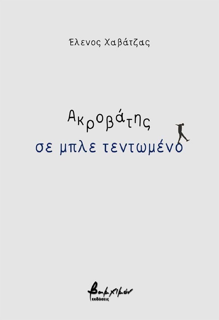 Ακροβάτης σε μπλε τεντωμένο