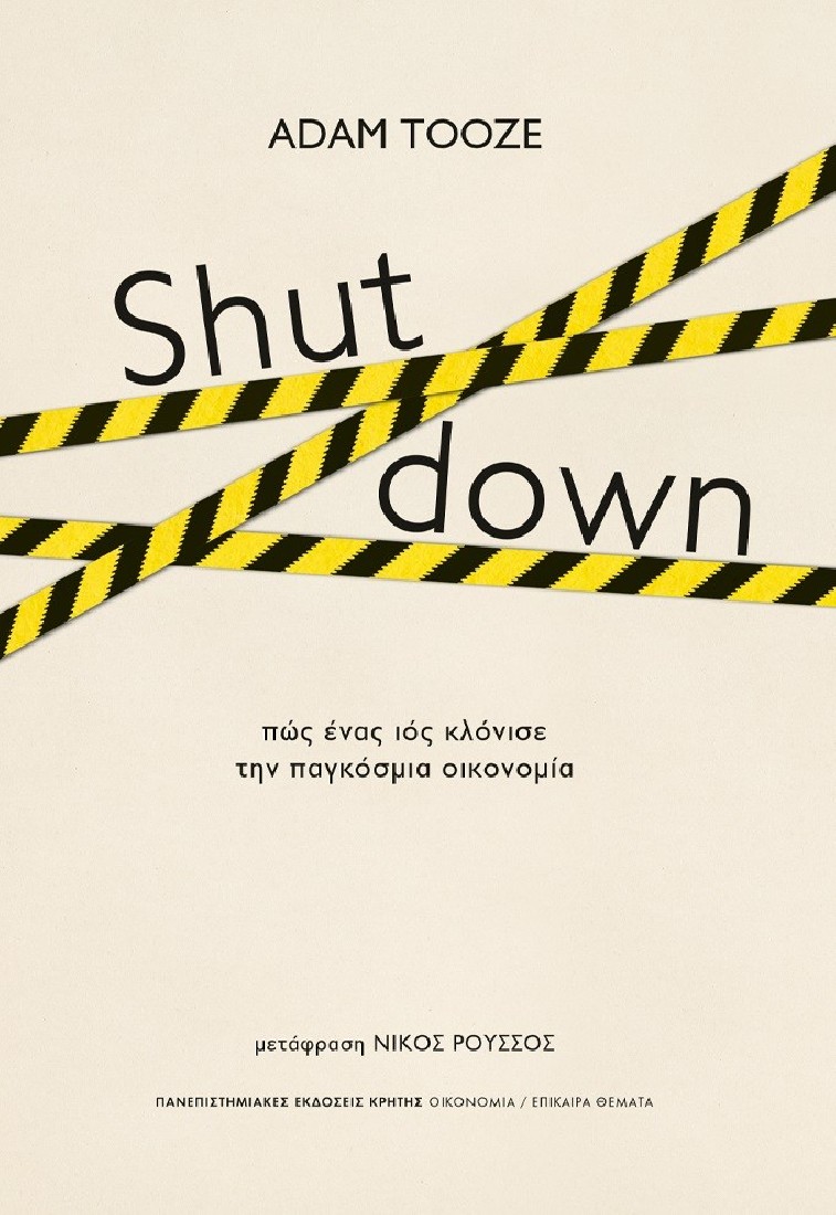 Shutdown