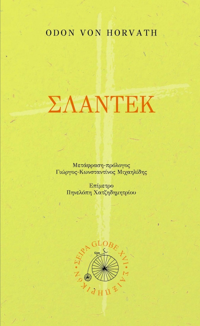 Σλάντεκ