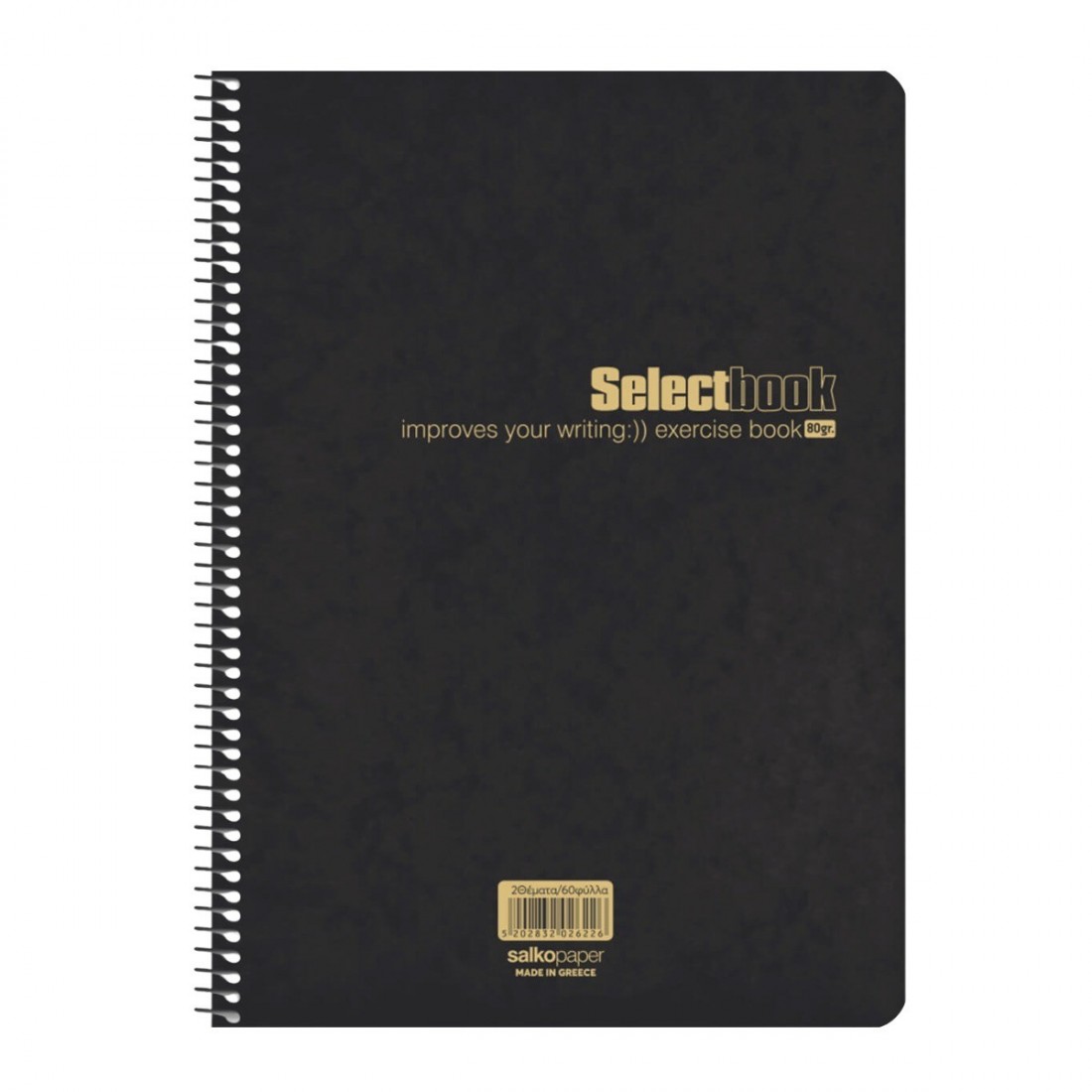 Τετράδιο Σπιράλ Select Black Premium 17χ25 4 θεμάτων 120φ 80γρ 2572 Salko