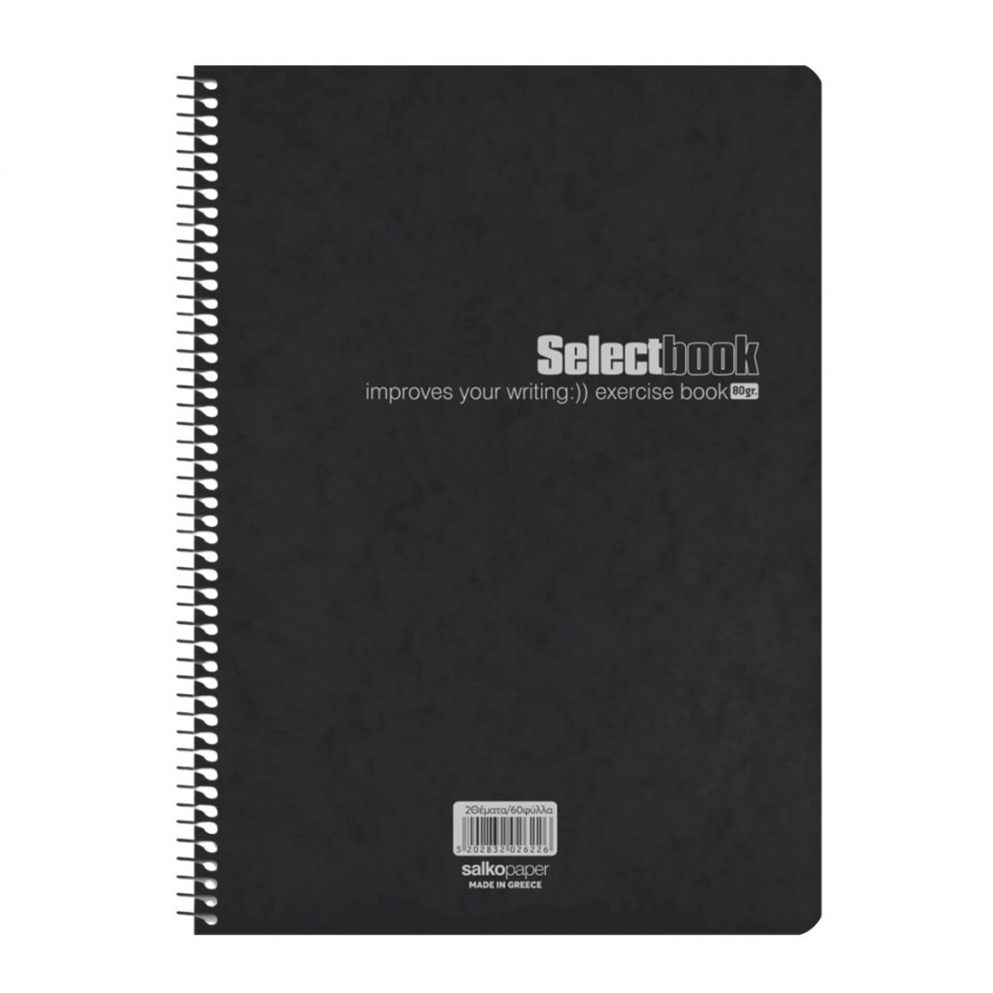 Τετράδιο Σπιράλ Select Black Premium 17χ25 3 θεμάτων 90φ 80γρ 2571 Salko